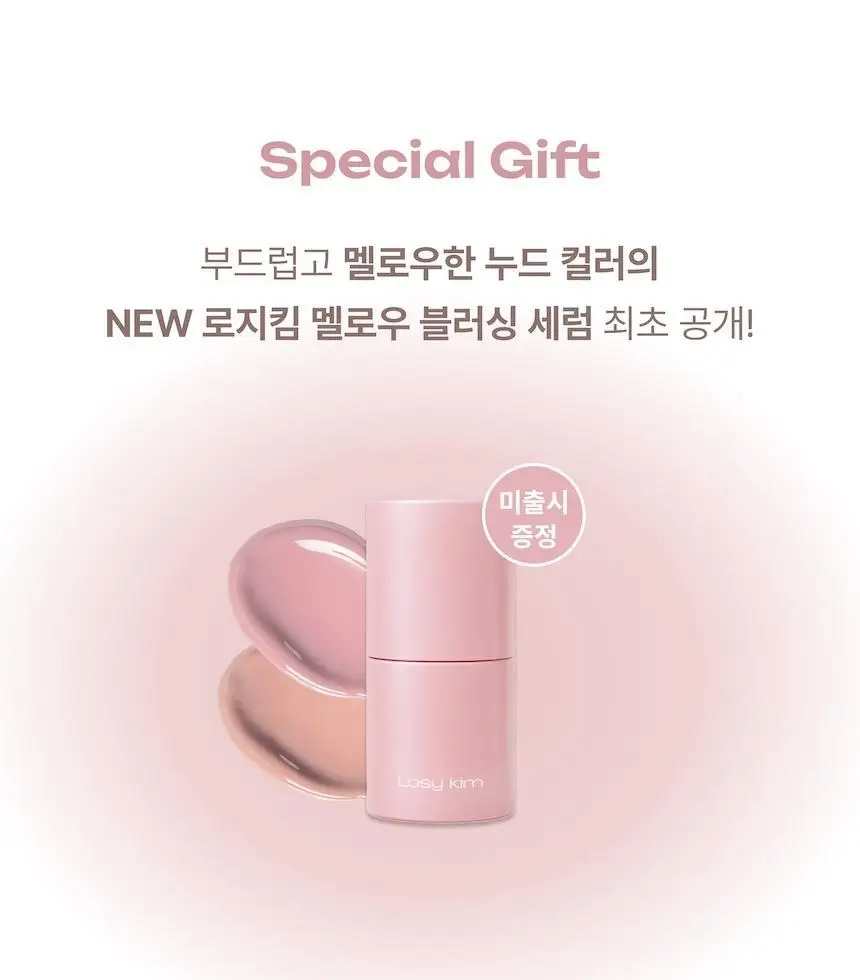 [블러셔증정기획] 로지킴 PDRN 틴티드 립 앰플 10ml 11종 상세페이지 8